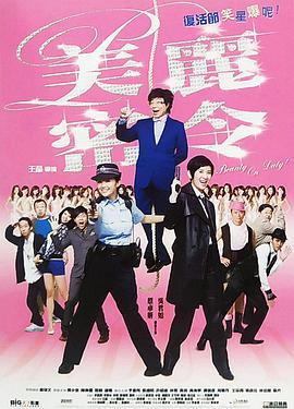 绝色女神的堕落